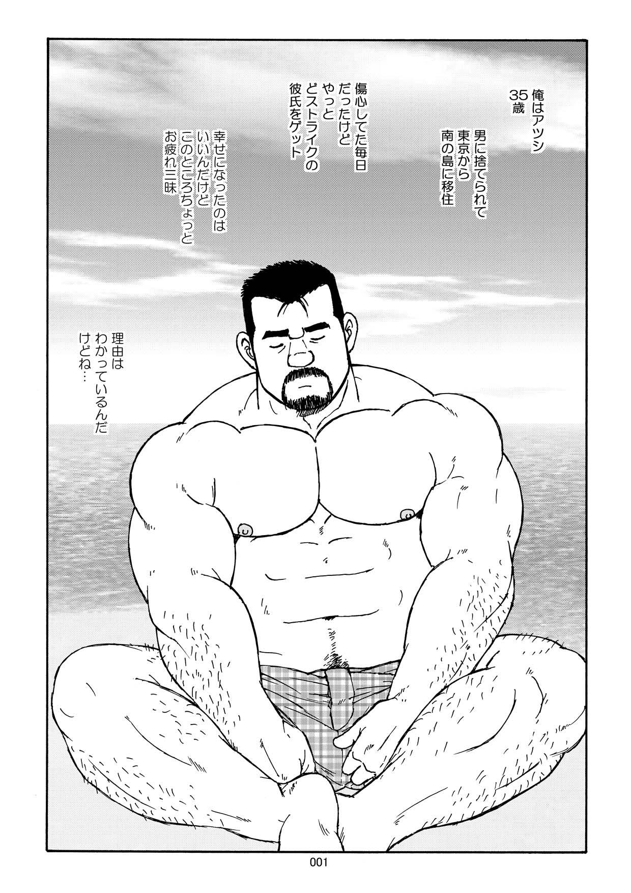 Nangoku Oyaji no Atsui Taieki page 3 full