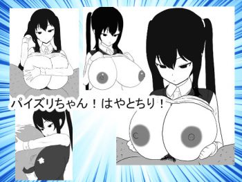 [Ai no Senshi Mimikaki] Paizuri-chan! Hayatochiri! cover