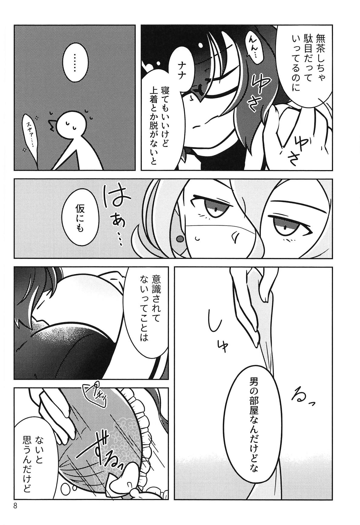 !!SLEEPING!! page 7 full