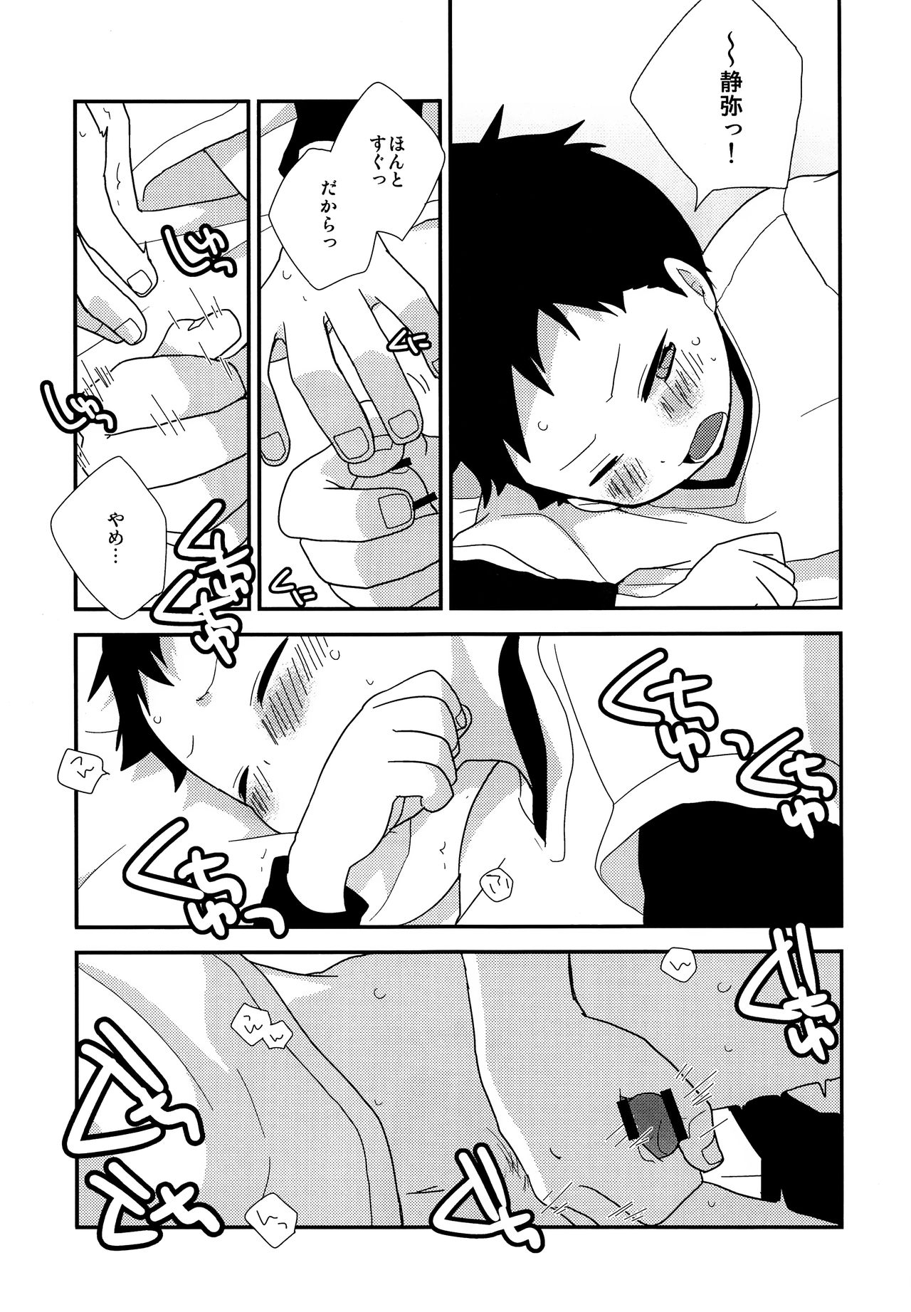 Sign page 8 full