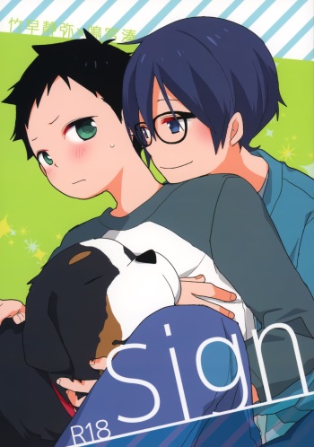 (C95) [Piyotama (Ayana Rio)] Sign (Tsurune: Kazemai Koukou Kyuudoubu) cover