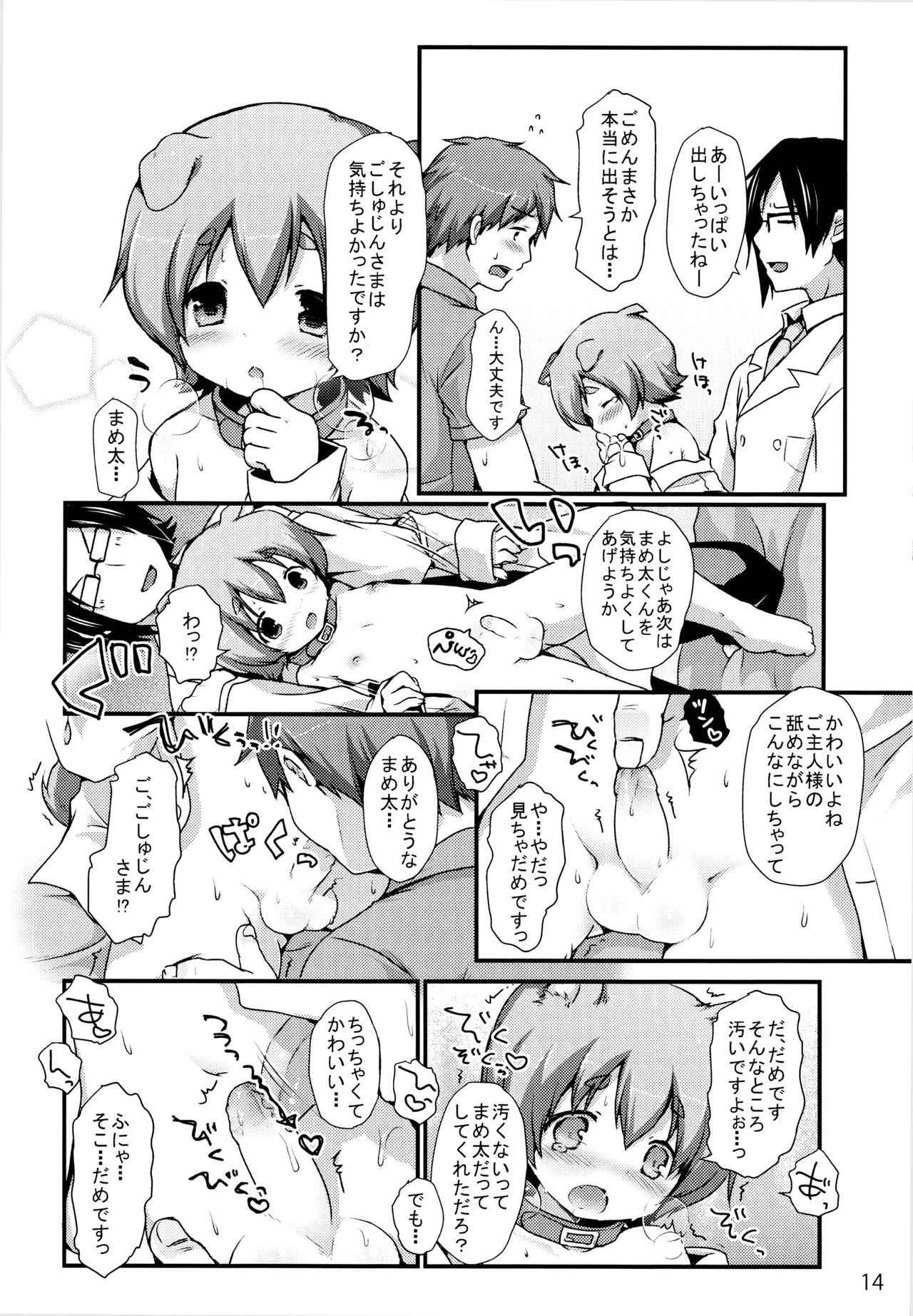 Goshujin-sama Anone page 11 full