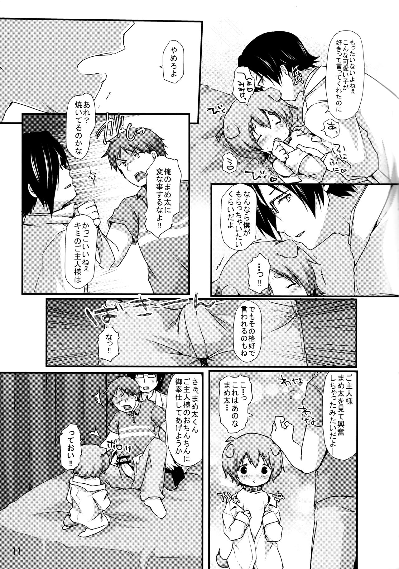 Goshujin-sama Anone page 8 full