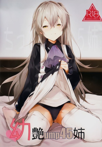 (C96) [GreenHouse (Uno Ryoku)] Youen ump45-nee (Girls' Frontline) [English] [DKKMD Translations] cover