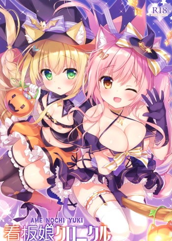 (COMIC1☆16) [Ame nochi Yuki (Ameto Yuki)] Kanbanmusume chronicle cover