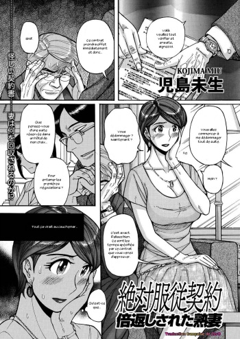 [Kojima Miu] Zettai Fukujuu Keiyaku Bai Gaeshi Sareta Jukuzuma (Hitozuma Zoukan - COMIC Kuriberon DUMA Vol. 1 - Monzetsu Tokushu Bunben Gou) [French] [Zer0] [Digital] cover