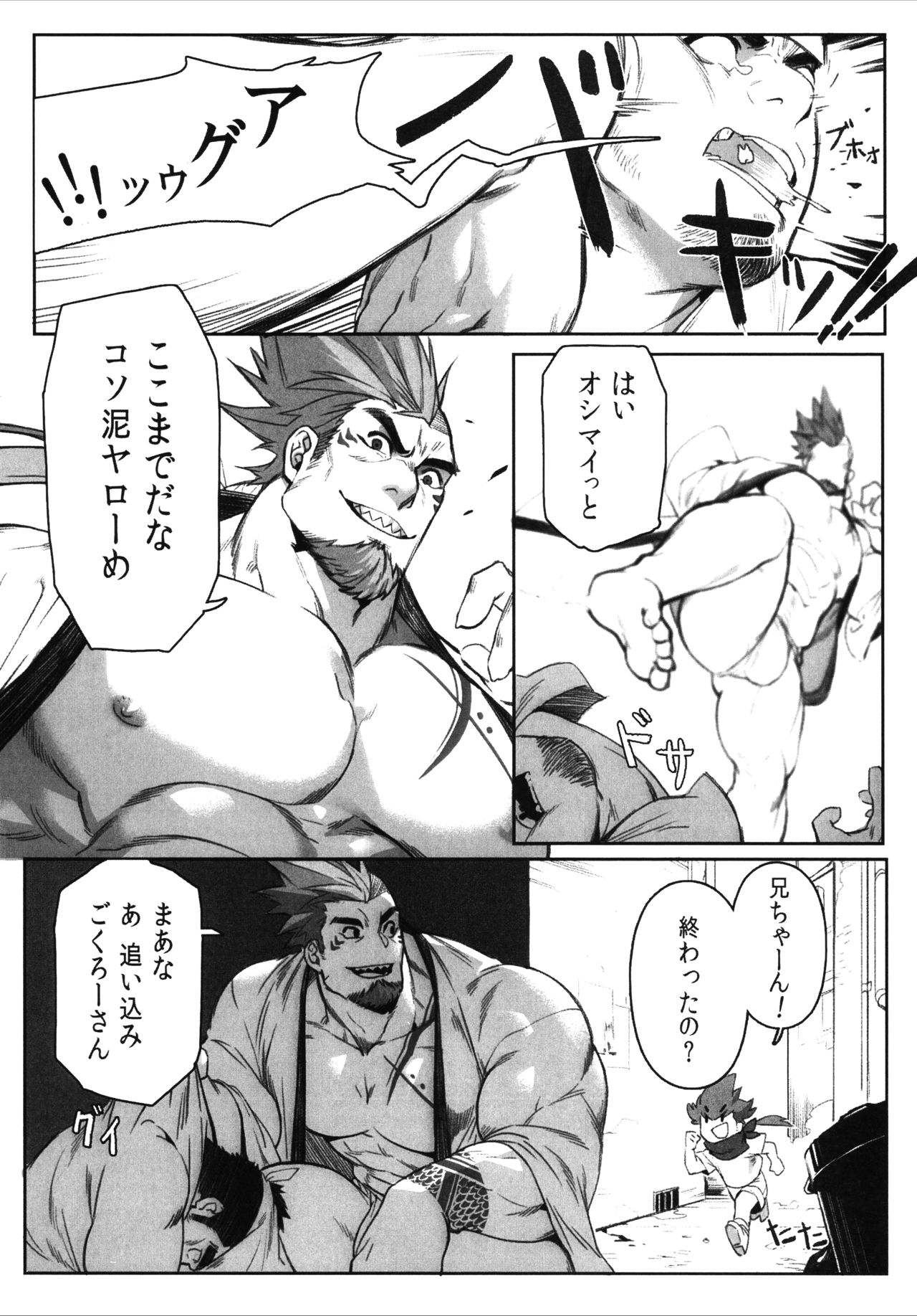 Machi no Kaiketsuya-san ~Tako no Sabaki Kata~ page 6 full