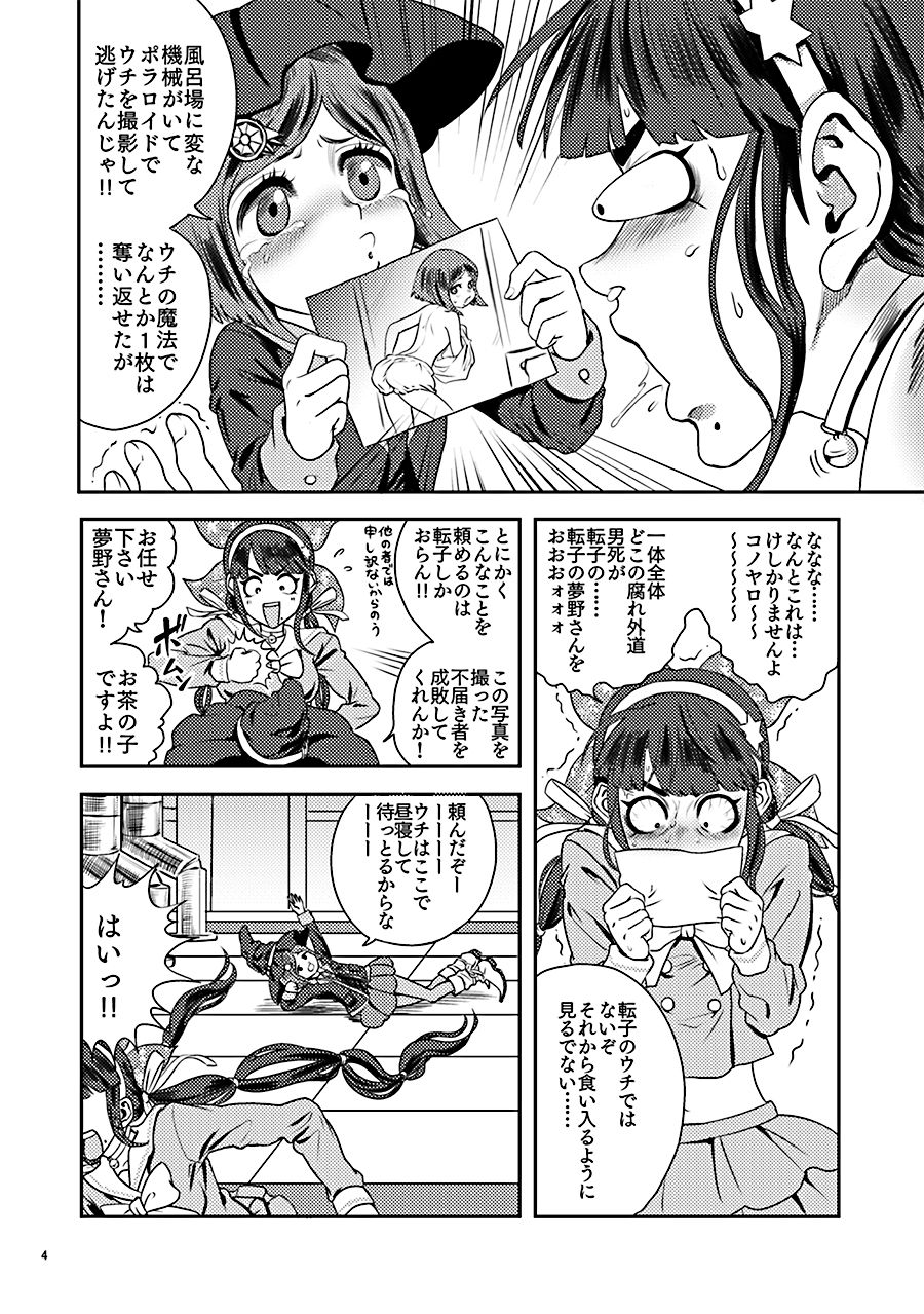 Ochanoko Saisainan page 4 full