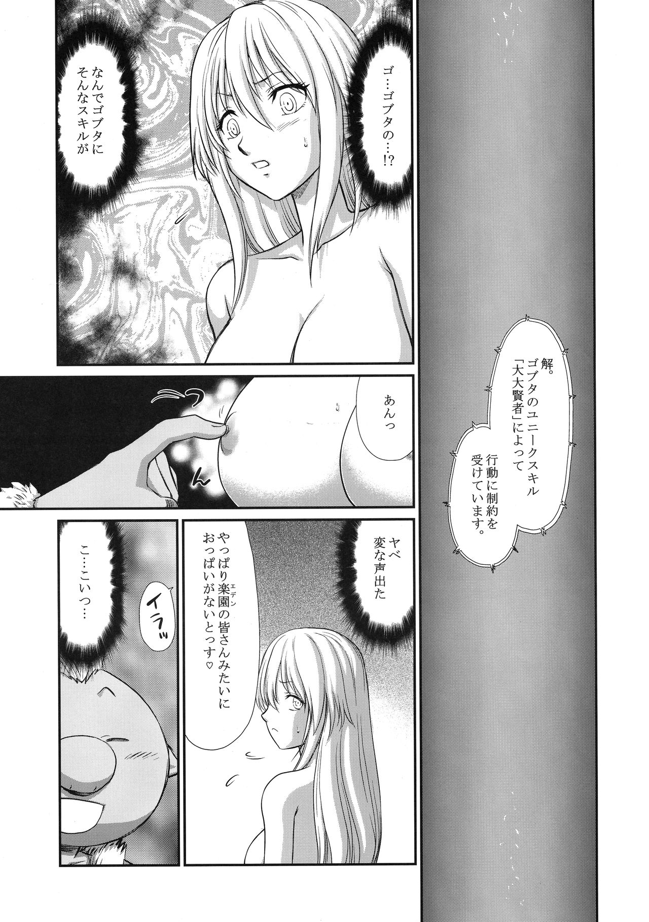 Nanakorosu Okoshi page 11 full