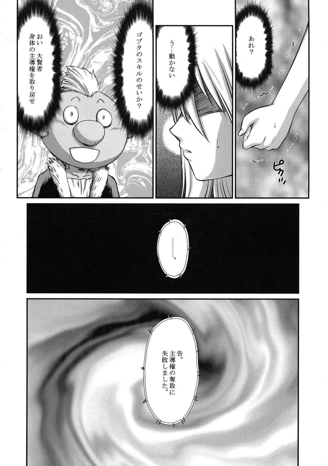Nanakorosu Okoshi page 12 full