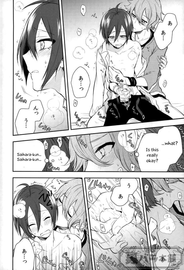 Pretty Little Baby page 11 full