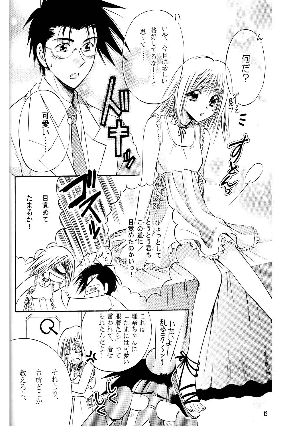 Amai Kusuri page 11 full