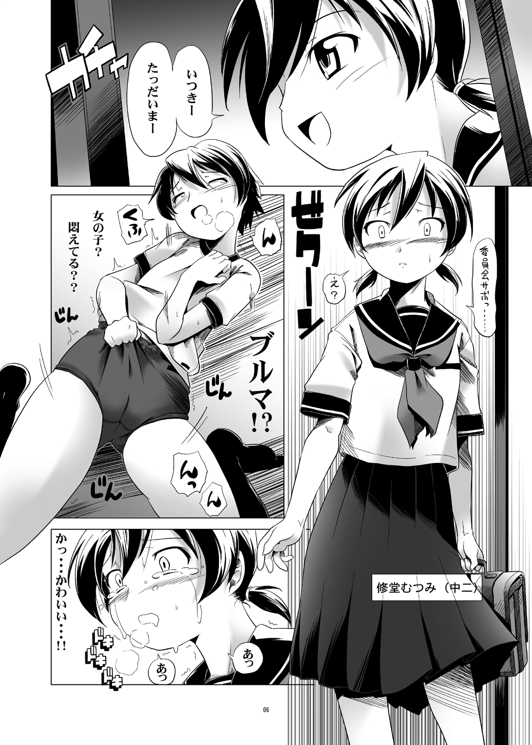 Hentai Futago 1 & 2 page 6 full
