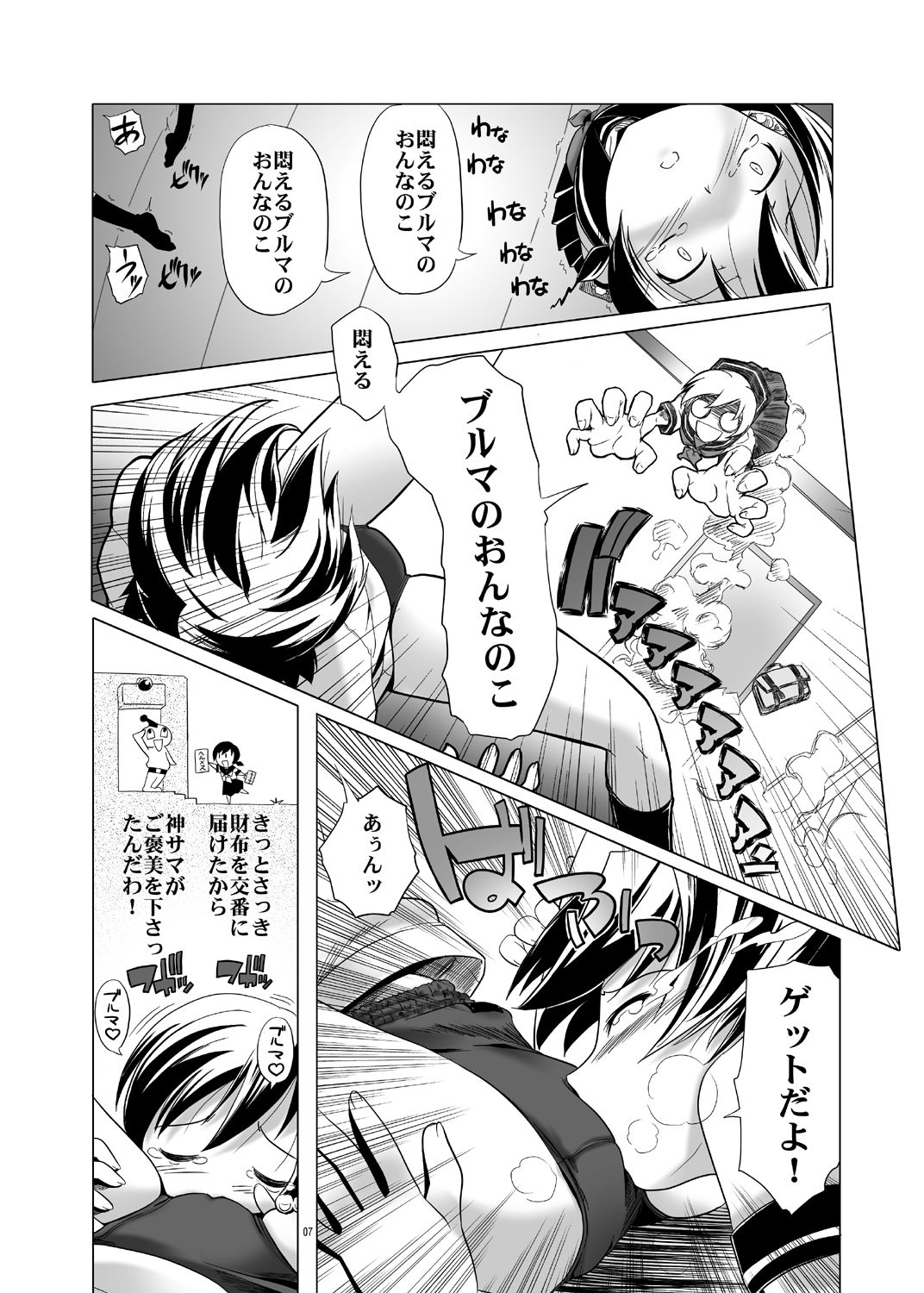 Hentai Futago 1 & 2 page 7 full