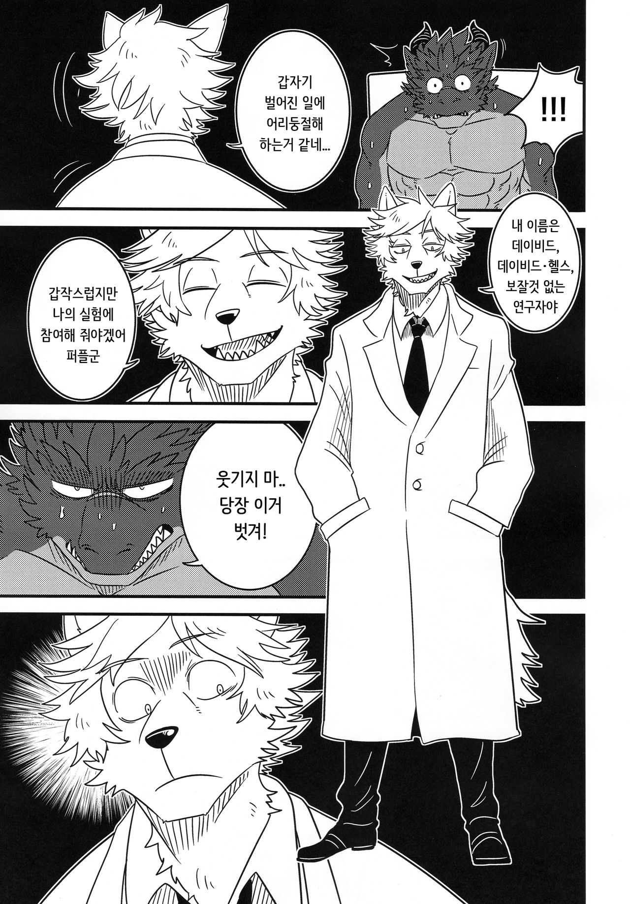 Kimi wa Boku no Marmot | You are My Experimental Dragon page 6 full