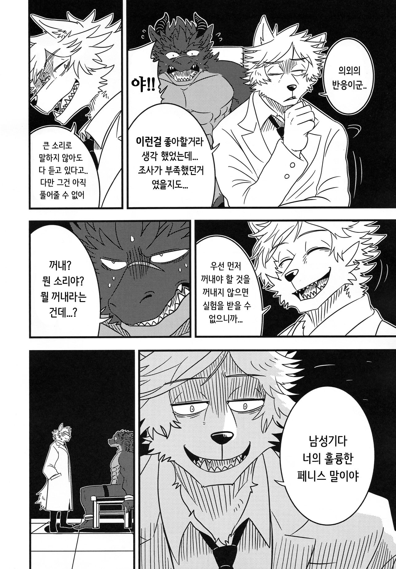 Kimi wa Boku no Marmot | You are My Experimental Dragon page 7 full