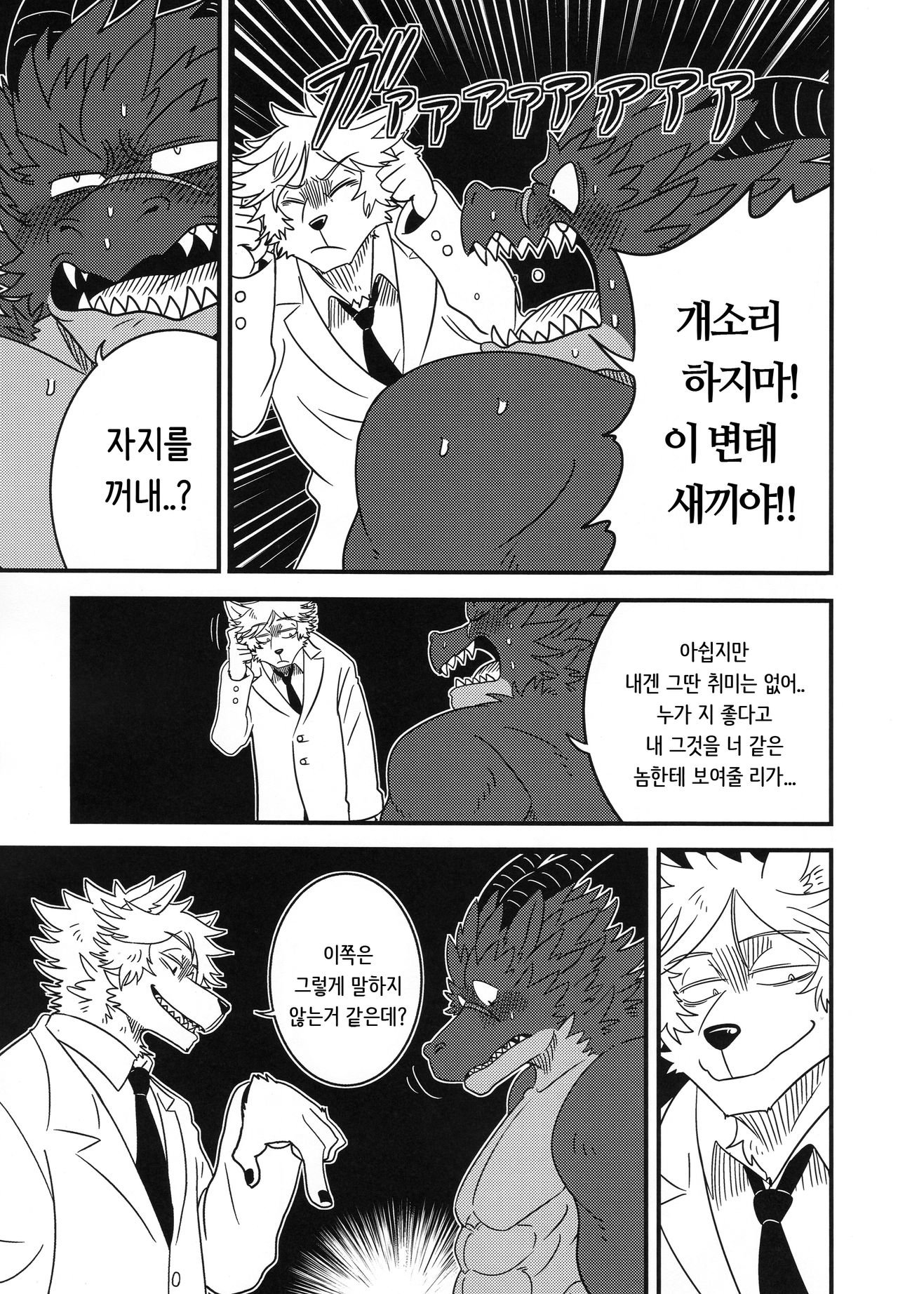 Kimi wa Boku no Marmot | You are My Experimental Dragon page 8 full