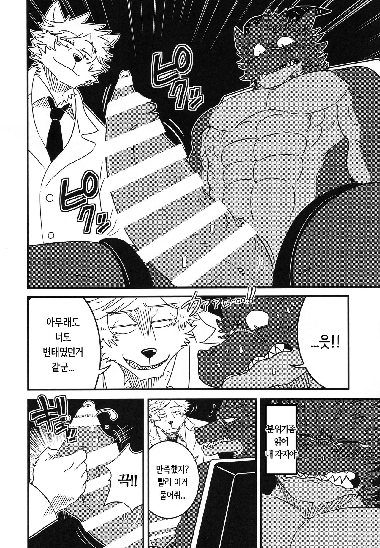 Kimi wa Boku no Marmot | You are My Experimental Dragon page 9 full