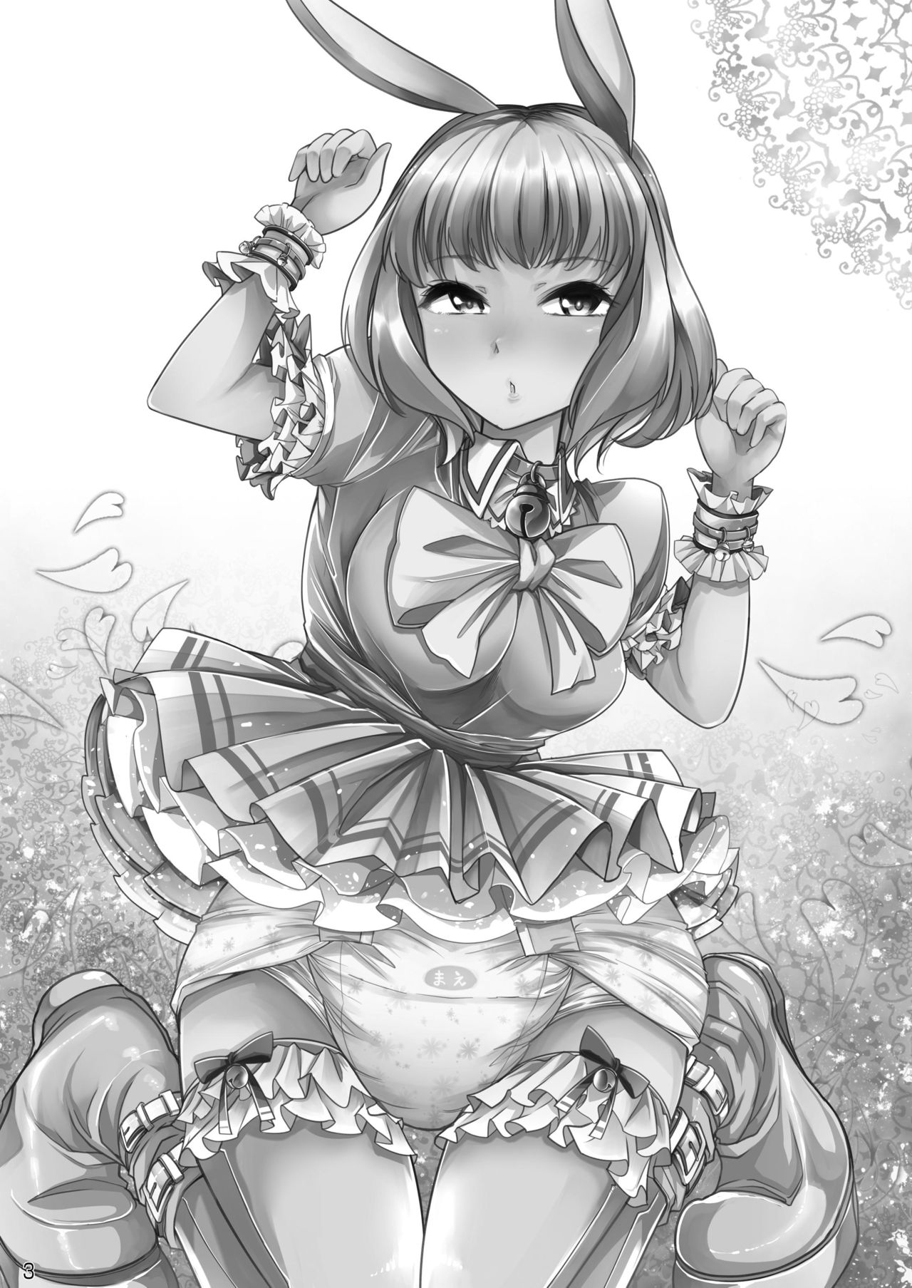 Omu Fes 4 Kaisai Kinen Goudoushi "Omutsukko PARTY! 4" page 3 full