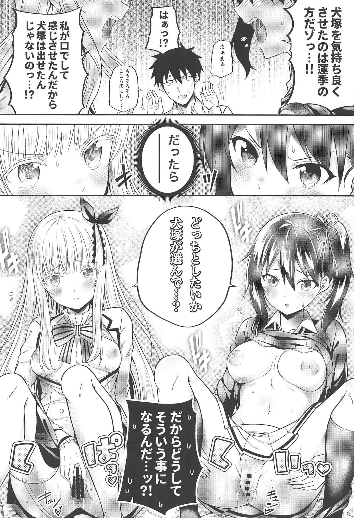 Hasuki to Houshi to Juliet page 11 full