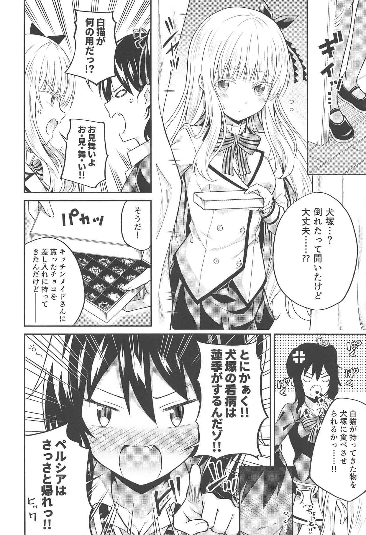 Hasuki to Houshi to Juliet page 5 full