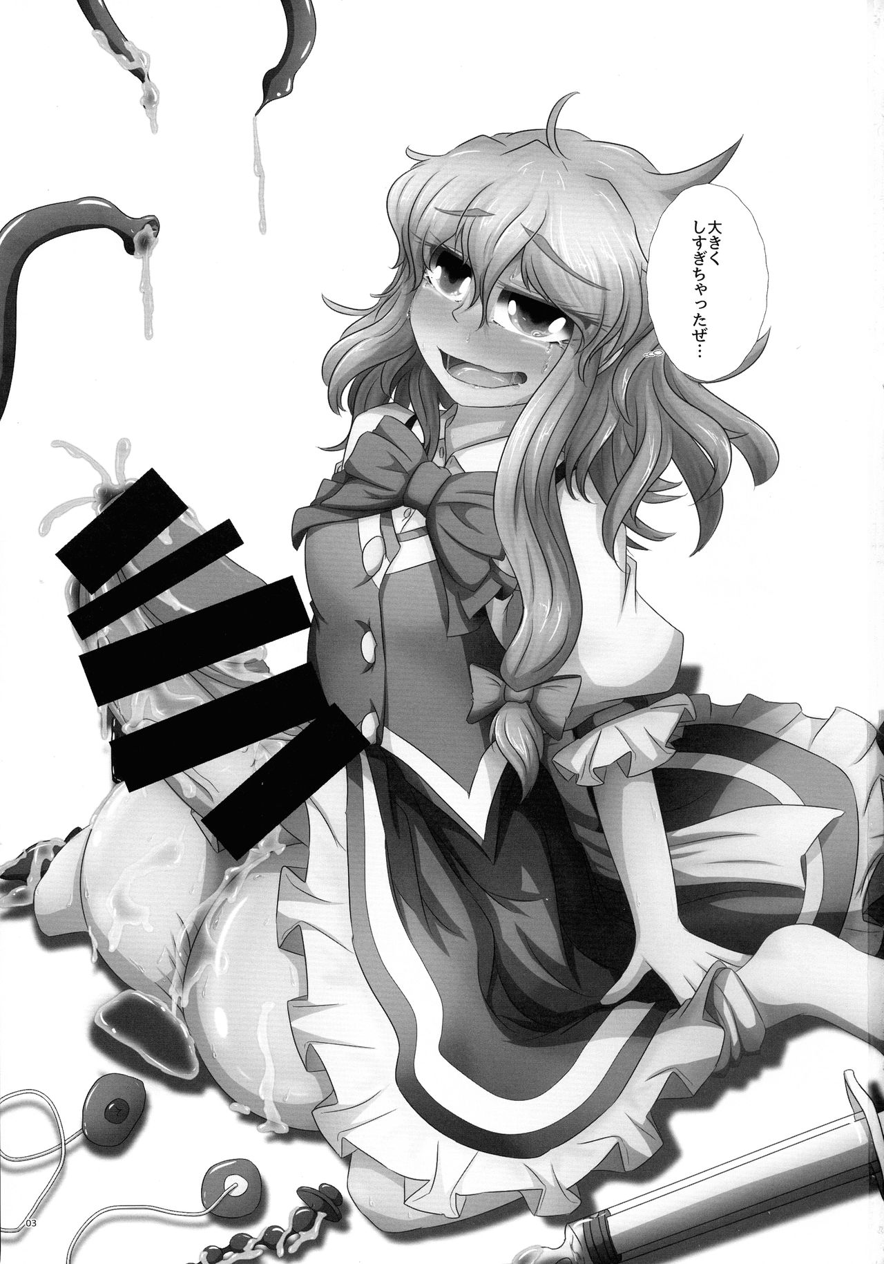Touhou Futanari Bougyoku Goudoushi page 4 full