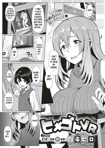 [Shiden Hiro] Himegoto VR | Secret VR (COMIC ExE 16) [English] [desudesu] [Digital] cover