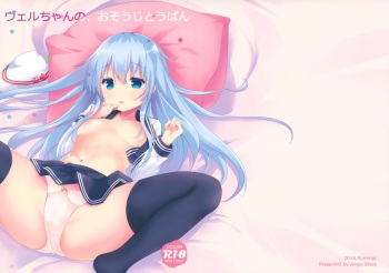 (C96) [Angel Bless (Tsukiji)] Ver-chan no, Osouji Touban (Kantai Collection -KanColle-) cover