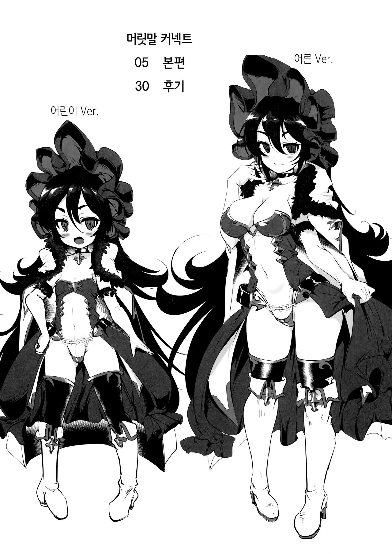 Kawaii Kawaii Ilya-sama | 귀여운 귀여운 이리야님 page 3 full