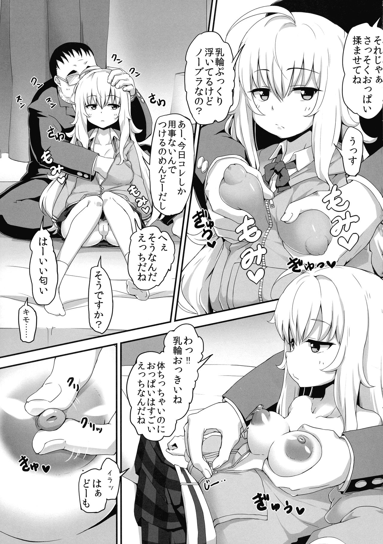 Ichigo de Pakoreru Tenshi page 5 full