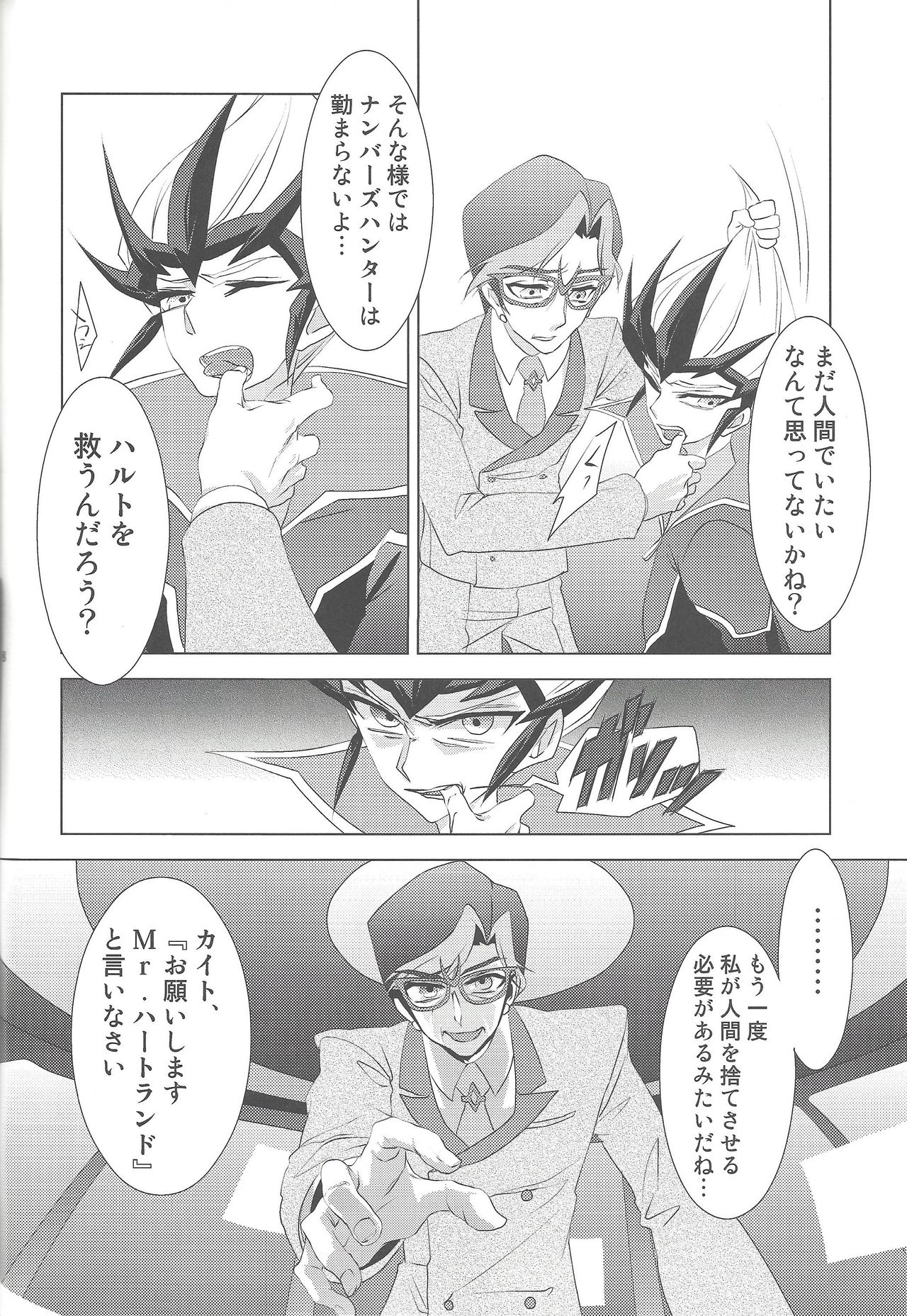 Hito no Kakera page 7 full