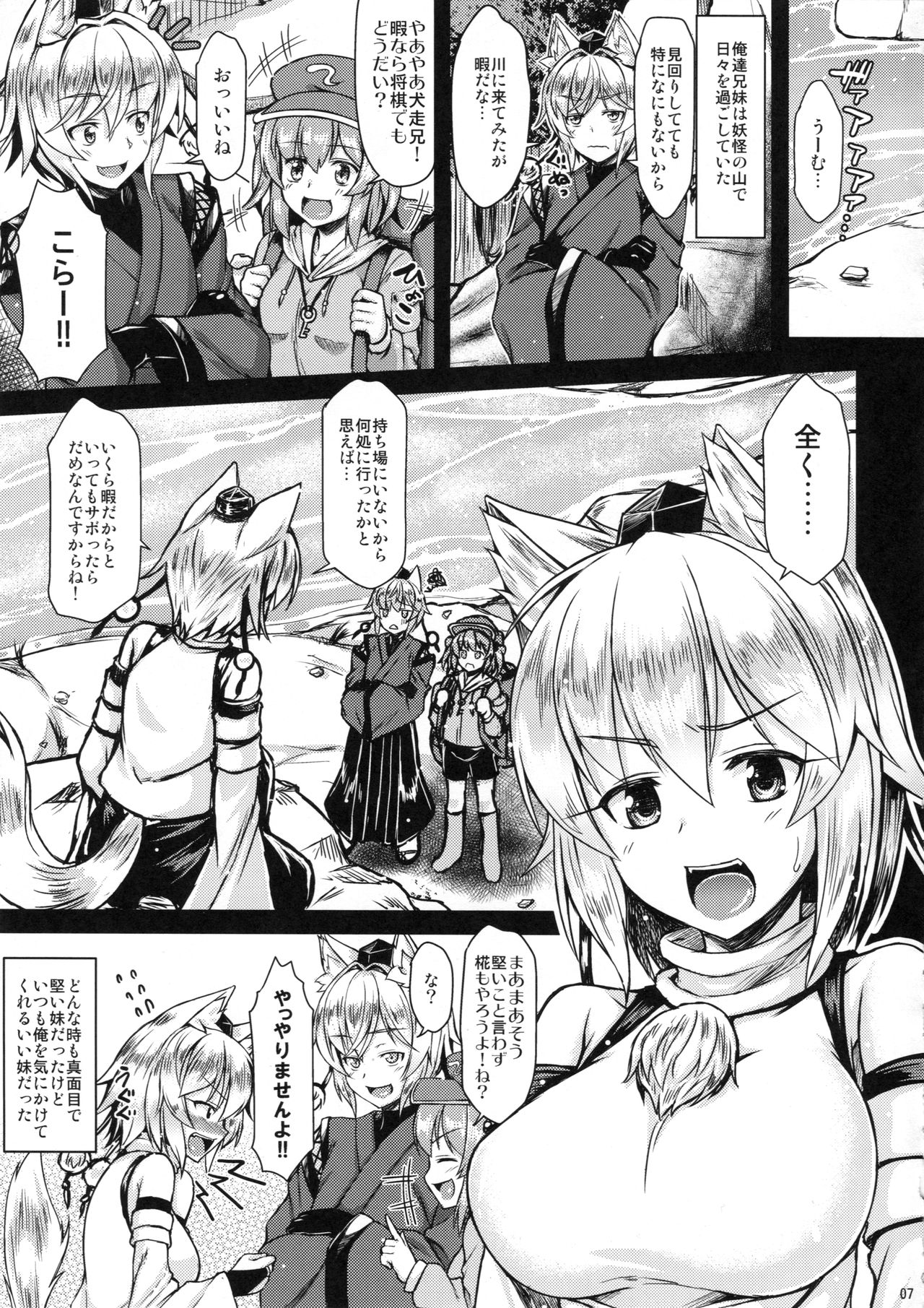 Momiji page 6 full