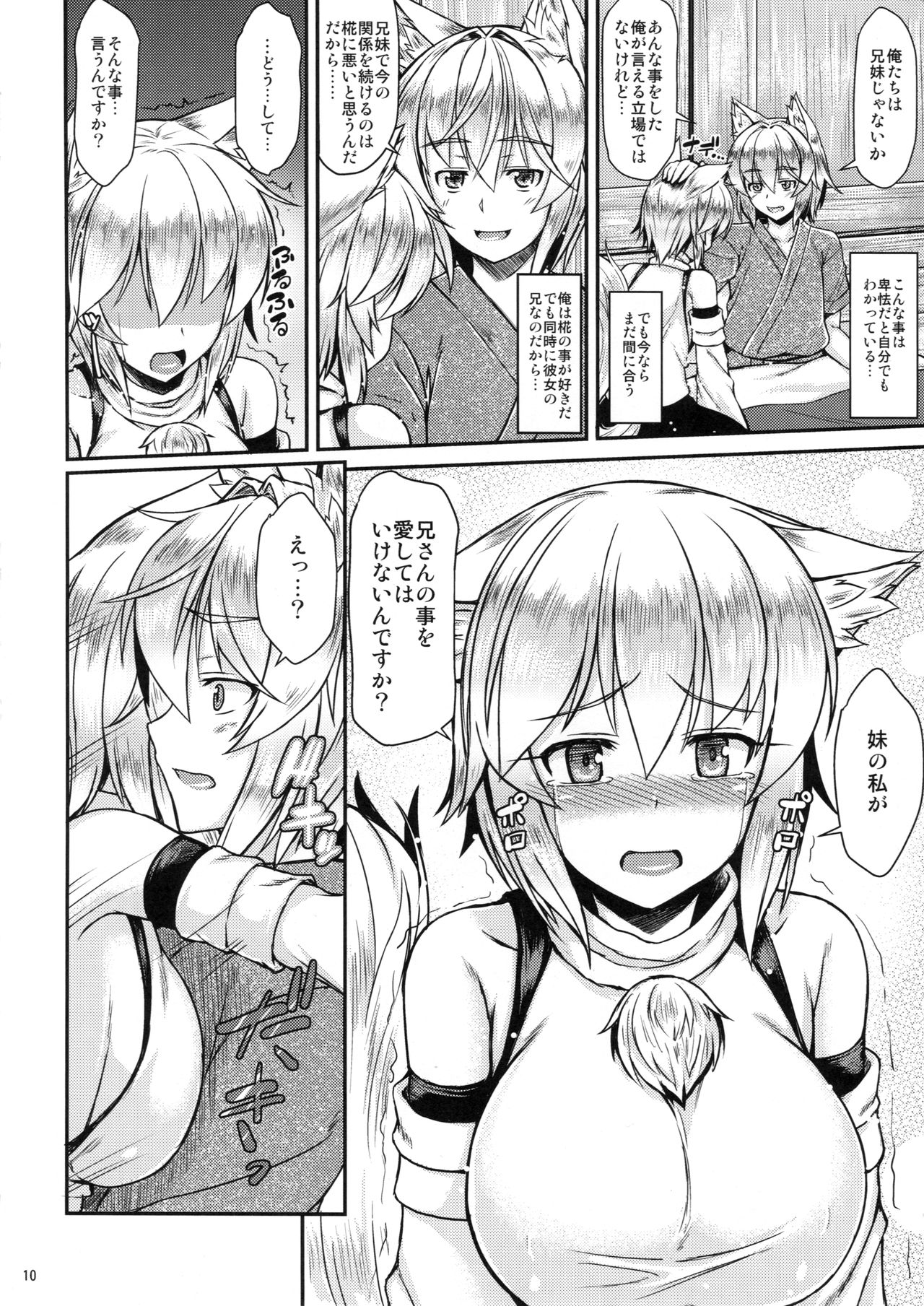 Momiji page 9 full
