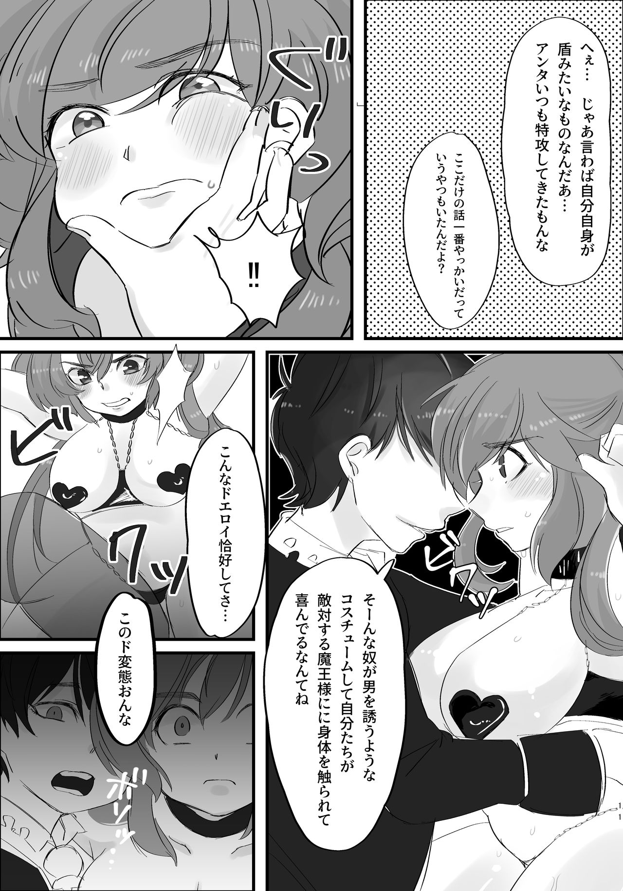 MahoKara-chan ga Ero Lingerie Kiserarete Choukyou sarechau Hanashi page 12 full