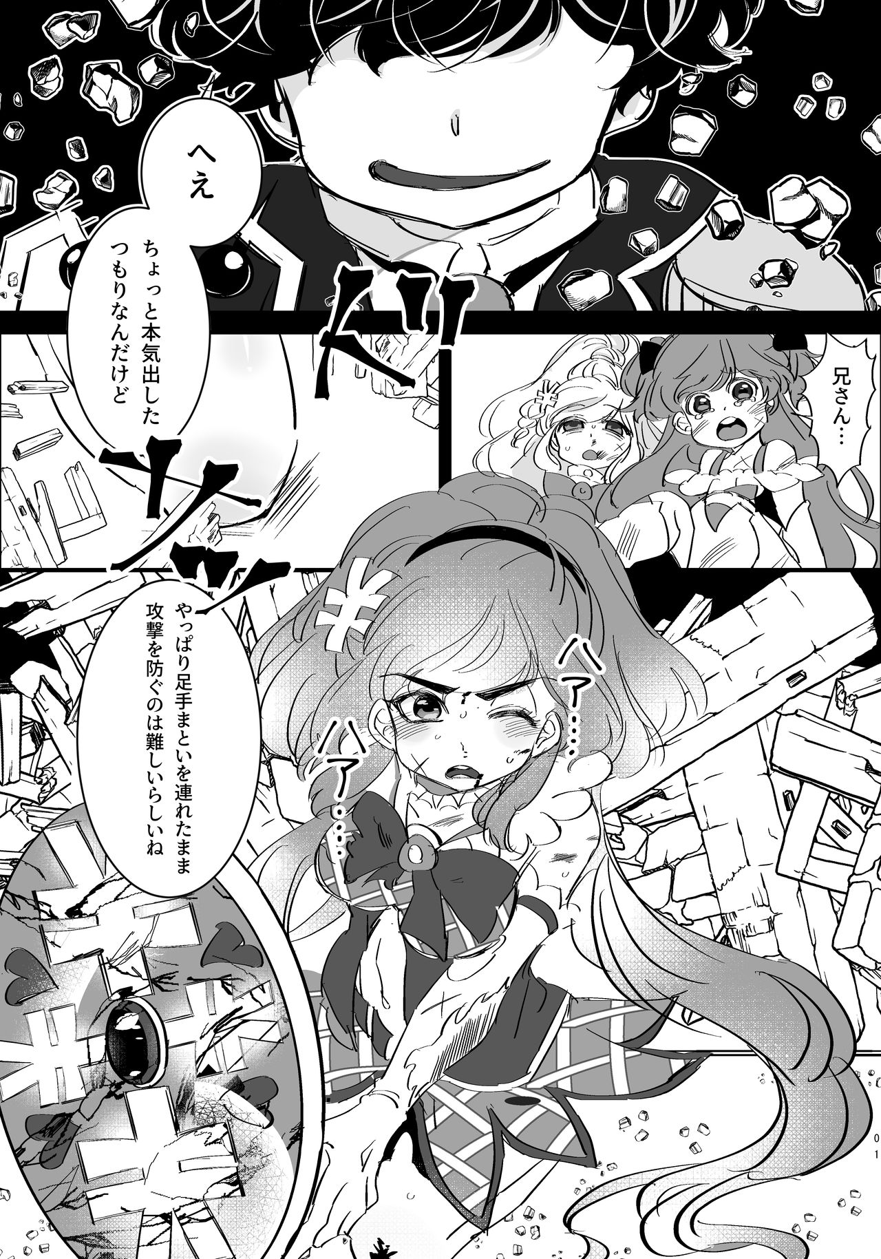 MahoKara-chan ga Ero Lingerie Kiserarete Choukyou sarechau Hanashi page 2 full