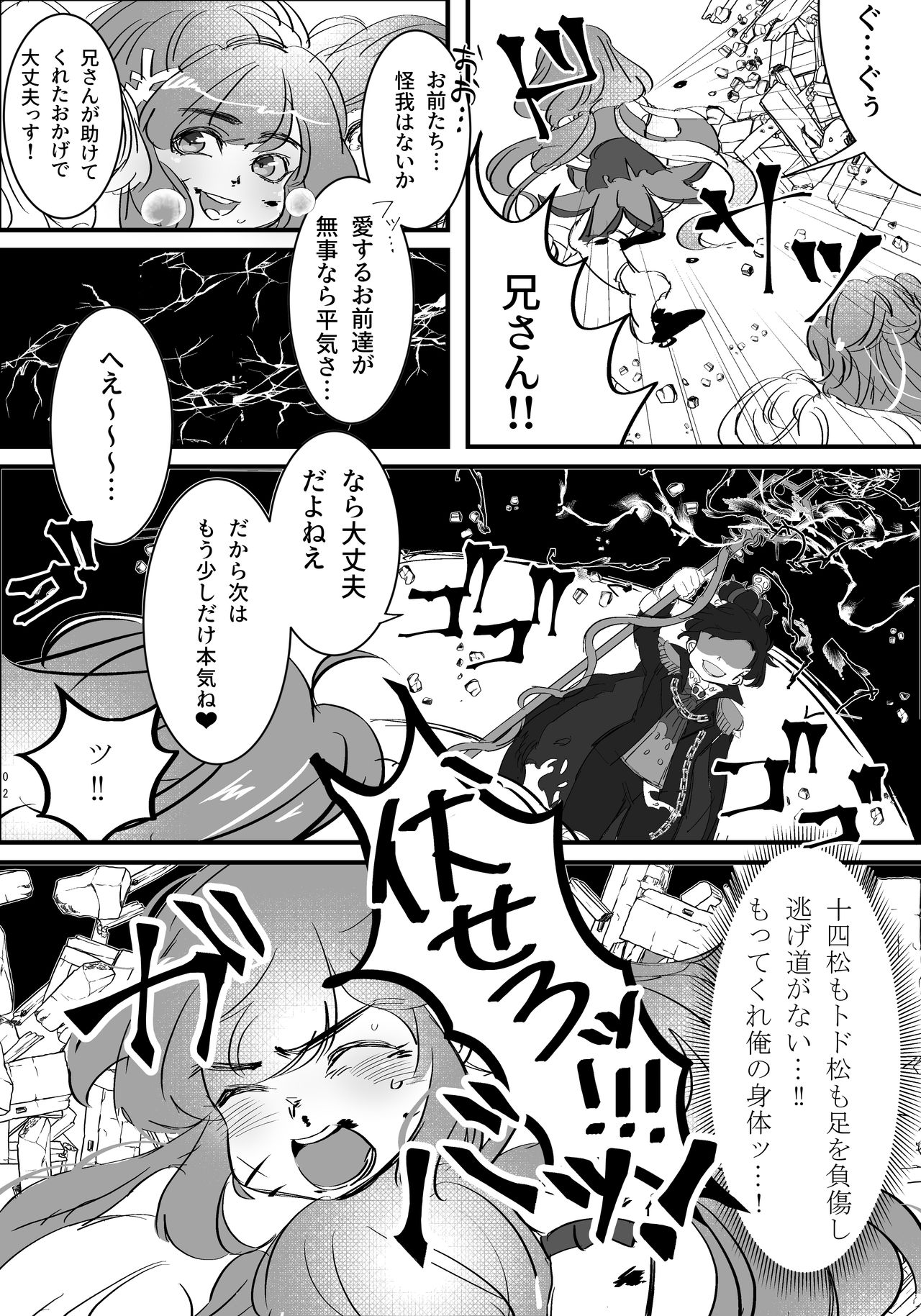 MahoKara-chan ga Ero Lingerie Kiserarete Choukyou sarechau Hanashi page 3 full