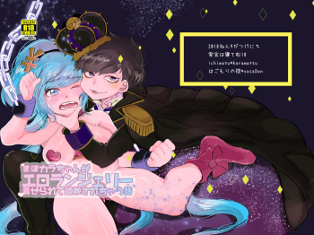 [yasadon] MahoKara-chan ga Ero Lingerie Kiserarete Choukyou sarechau Hanashi (Osomatsu-san) [Digital] cover