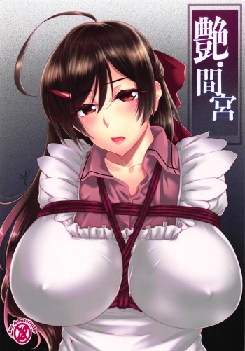 (Kobe Kawasaki Zousen Collection 6) [ROCK`inChair (Jinnai)] En Mamiya (Kantai Collection -KanColle-) cover