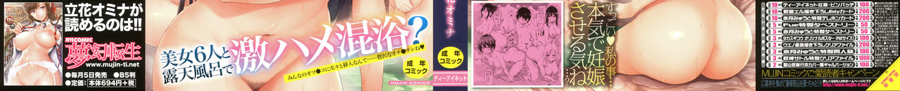 Yukemuri Harem Monogatari | 온천 하렘 이야기 page 2 full