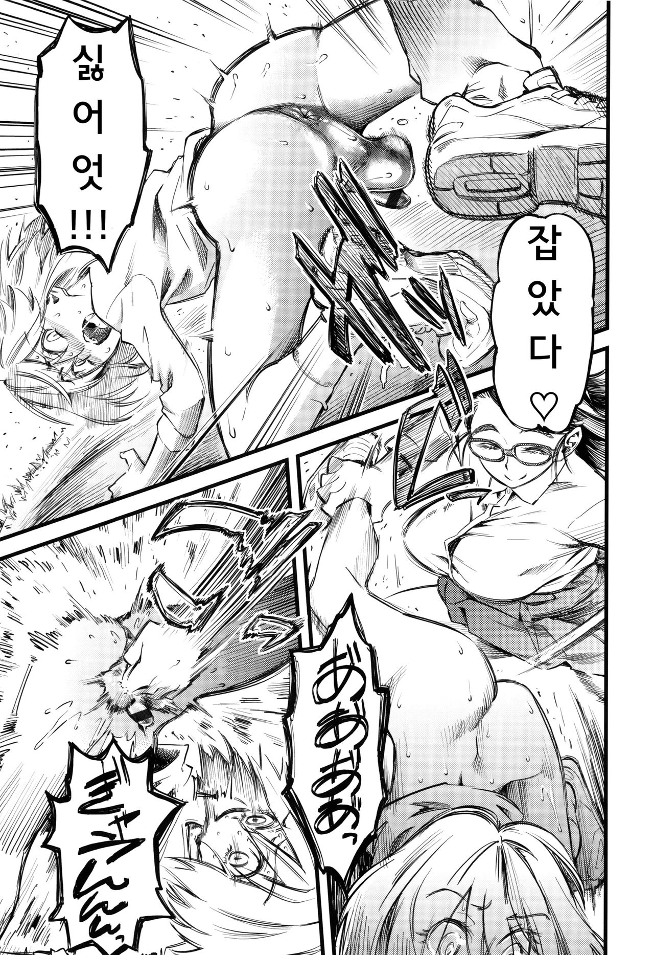 Ryouhin Chuuko page 11 full