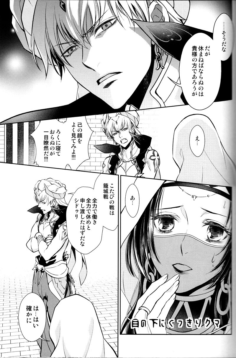 Nemuri ni Sou page 4 full