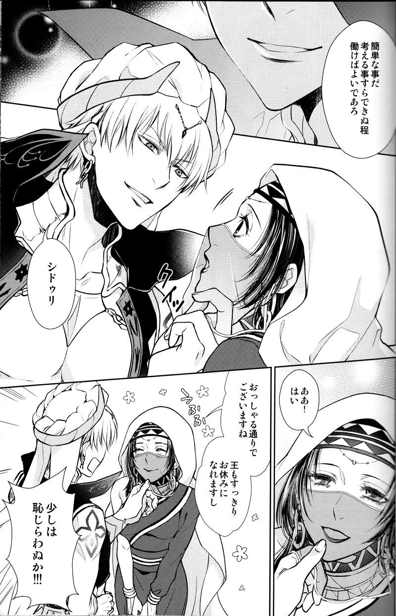 Nemuri ni Sou page 6 full