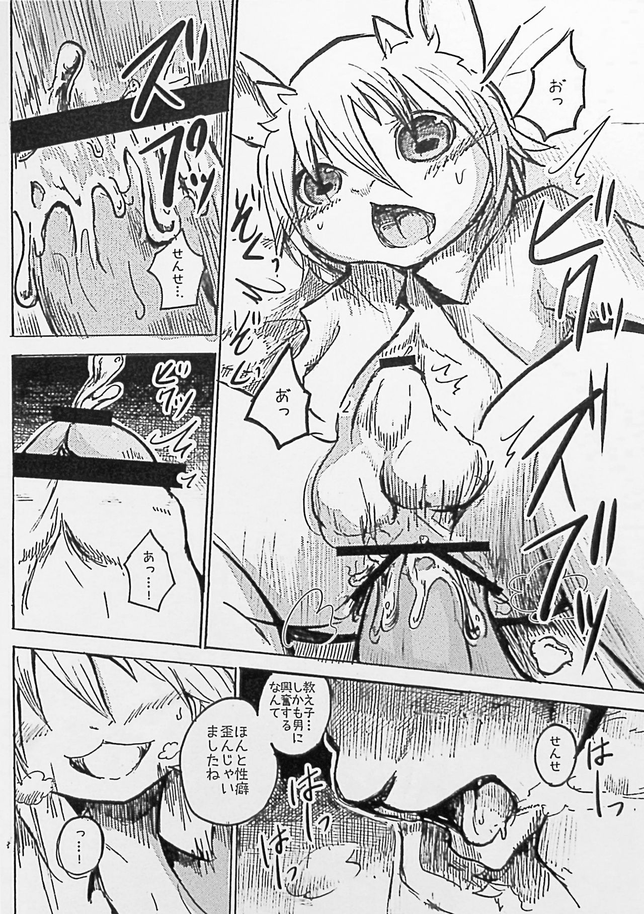 Black Black 2 page 7 full