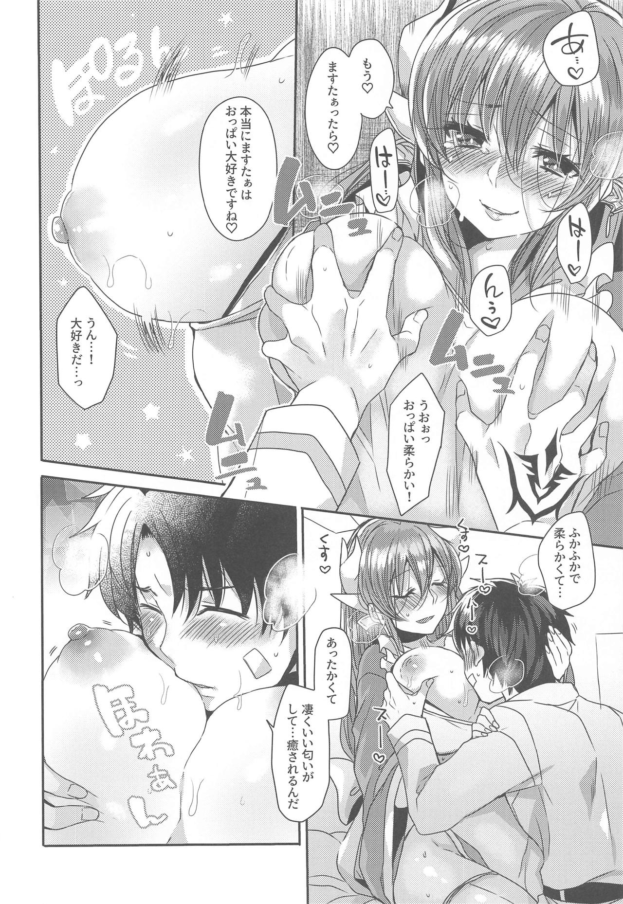 Uchi no Kiyohime wa Mama 2 page 11 full