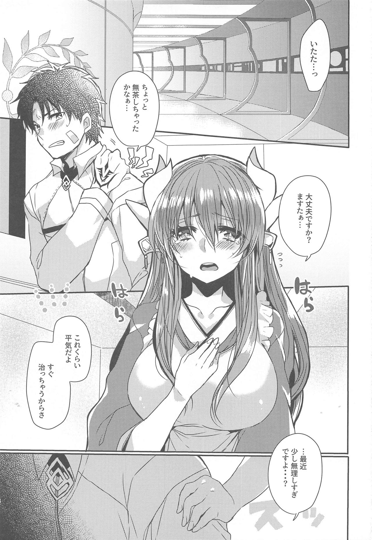 Uchi no Kiyohime wa Mama 2 page 4 full