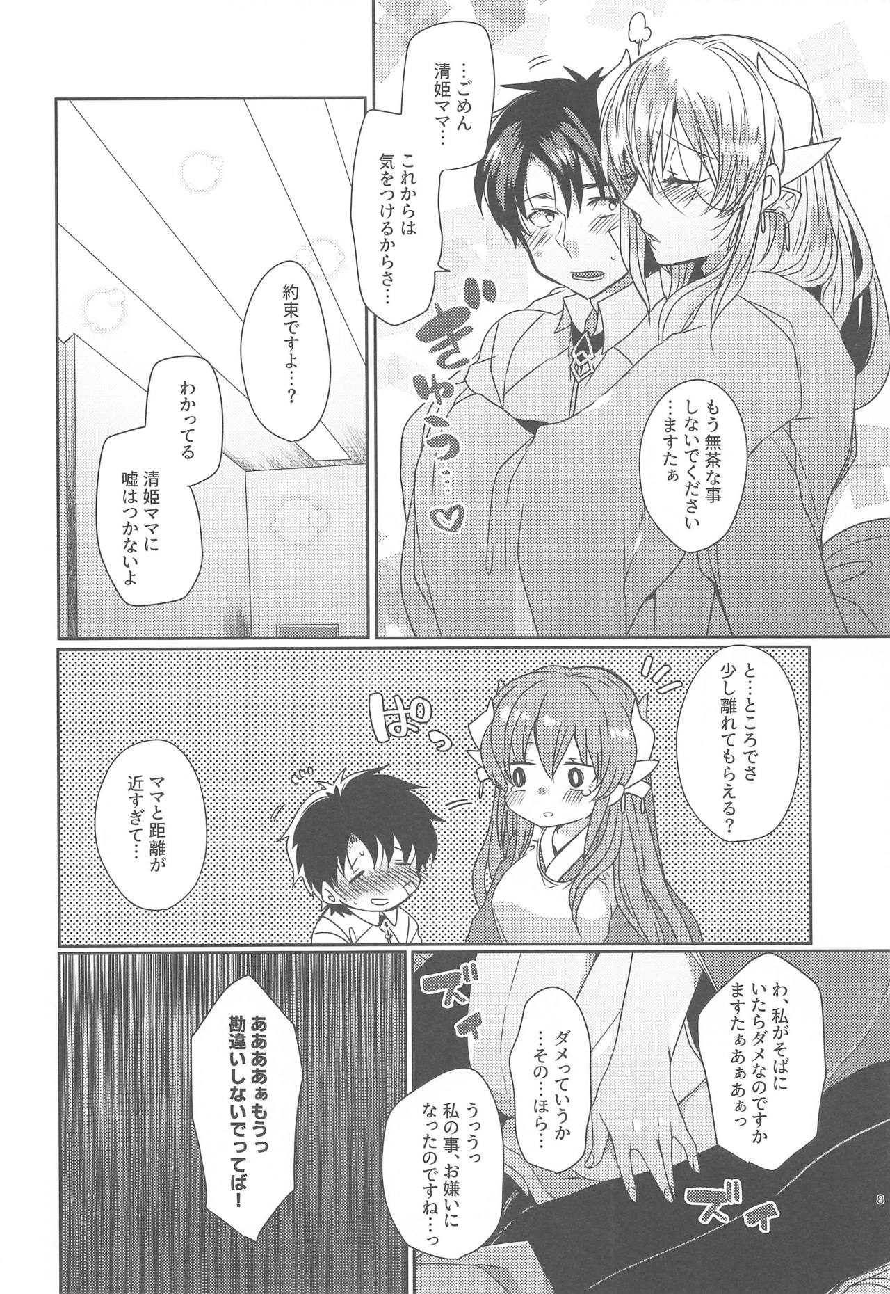 Uchi no Kiyohime wa Mama 2 page 7 full