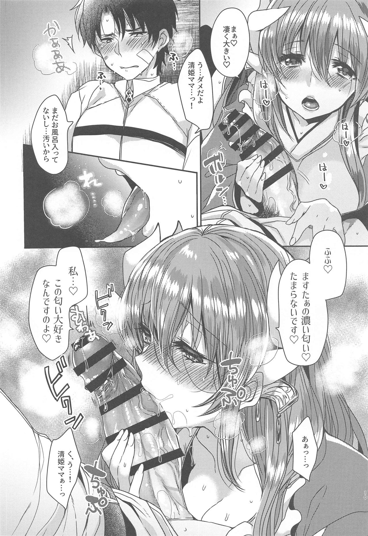 Uchi no Kiyohime wa Mama 2 page 9 full