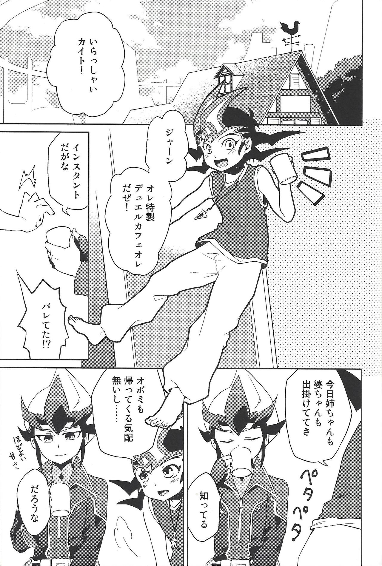 384400 Km-saki no hana o taoru page 10 full