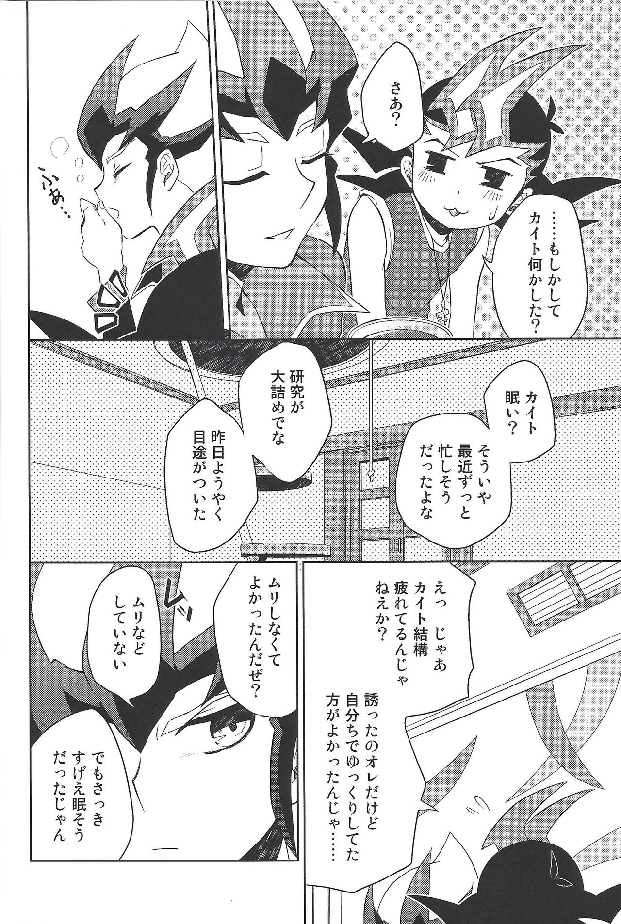 384400 Km-saki no hana o taoru page 11 full