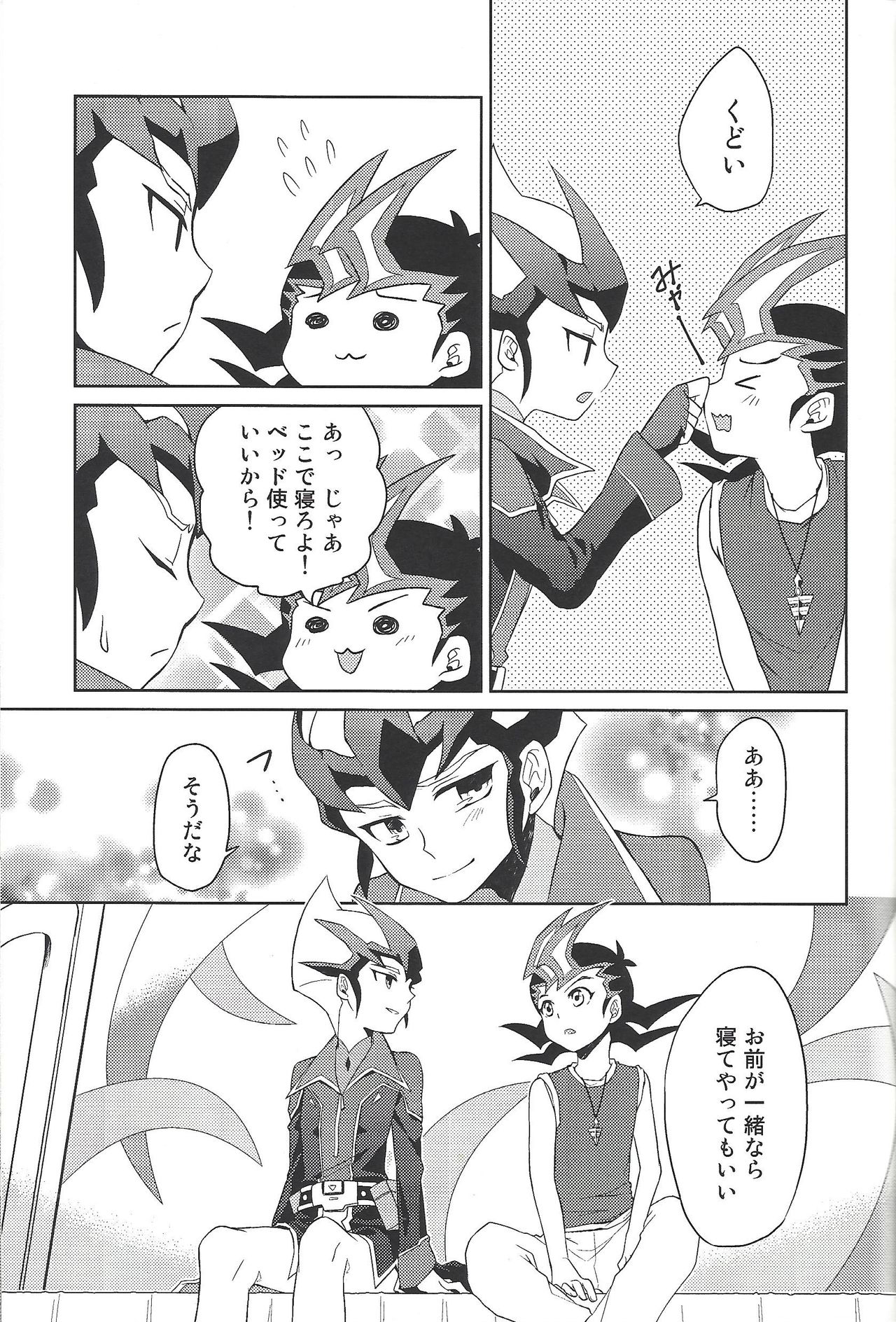 384400 Km-saki no hana o taoru page 12 full